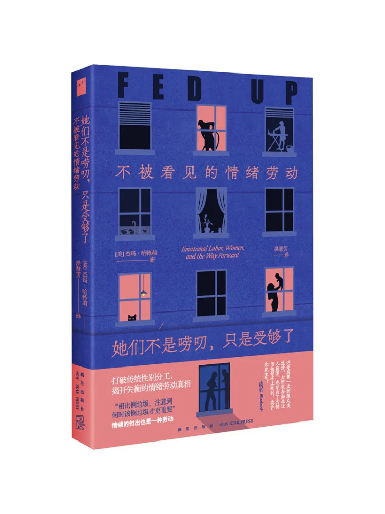 

Книга-Winshare They're Not Nagging They've Just Had Enough Of Invisible Emotional Labor