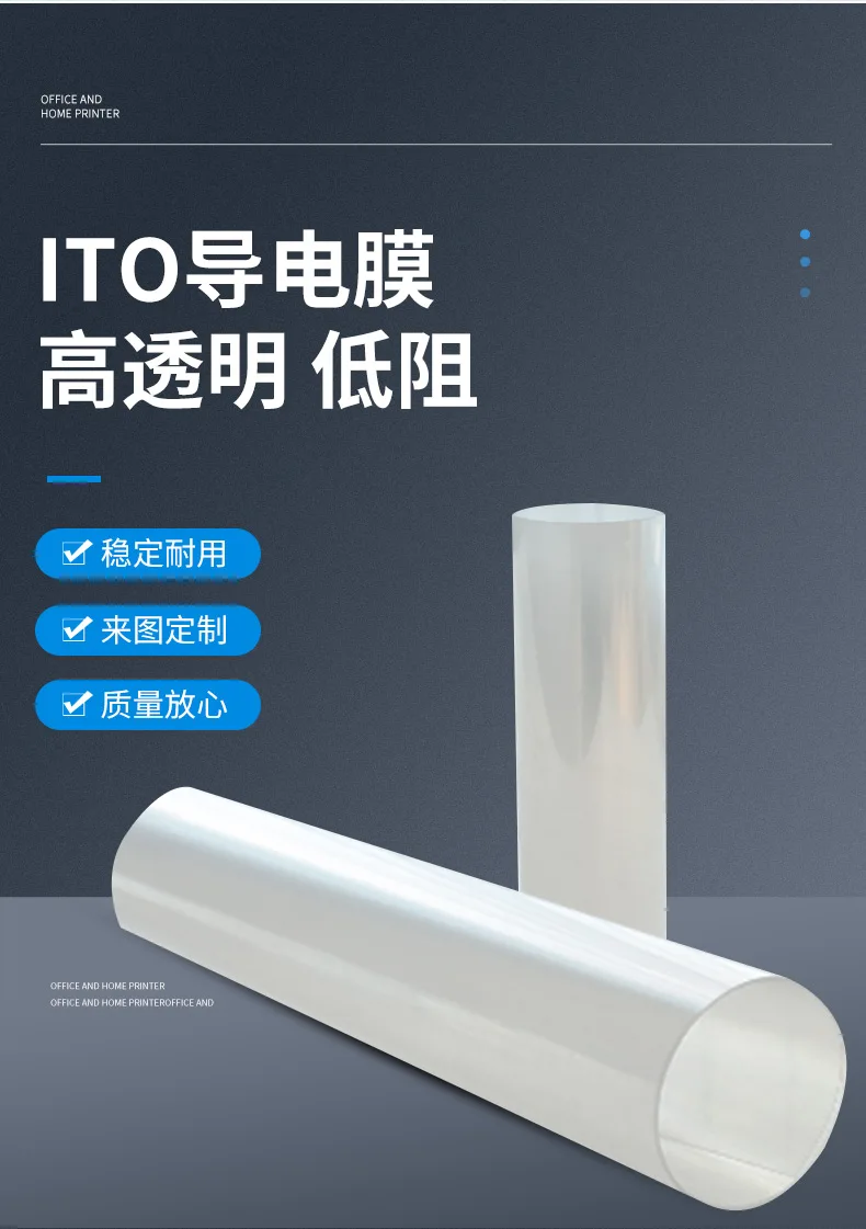 فيلم موصل زجاجي شفاف ، فيلم الحيوانات الأليفة ، شاشة الكمبيوتر الهاتف الخليوي ، مفتاح مقبض اللمس ، جانب واحد