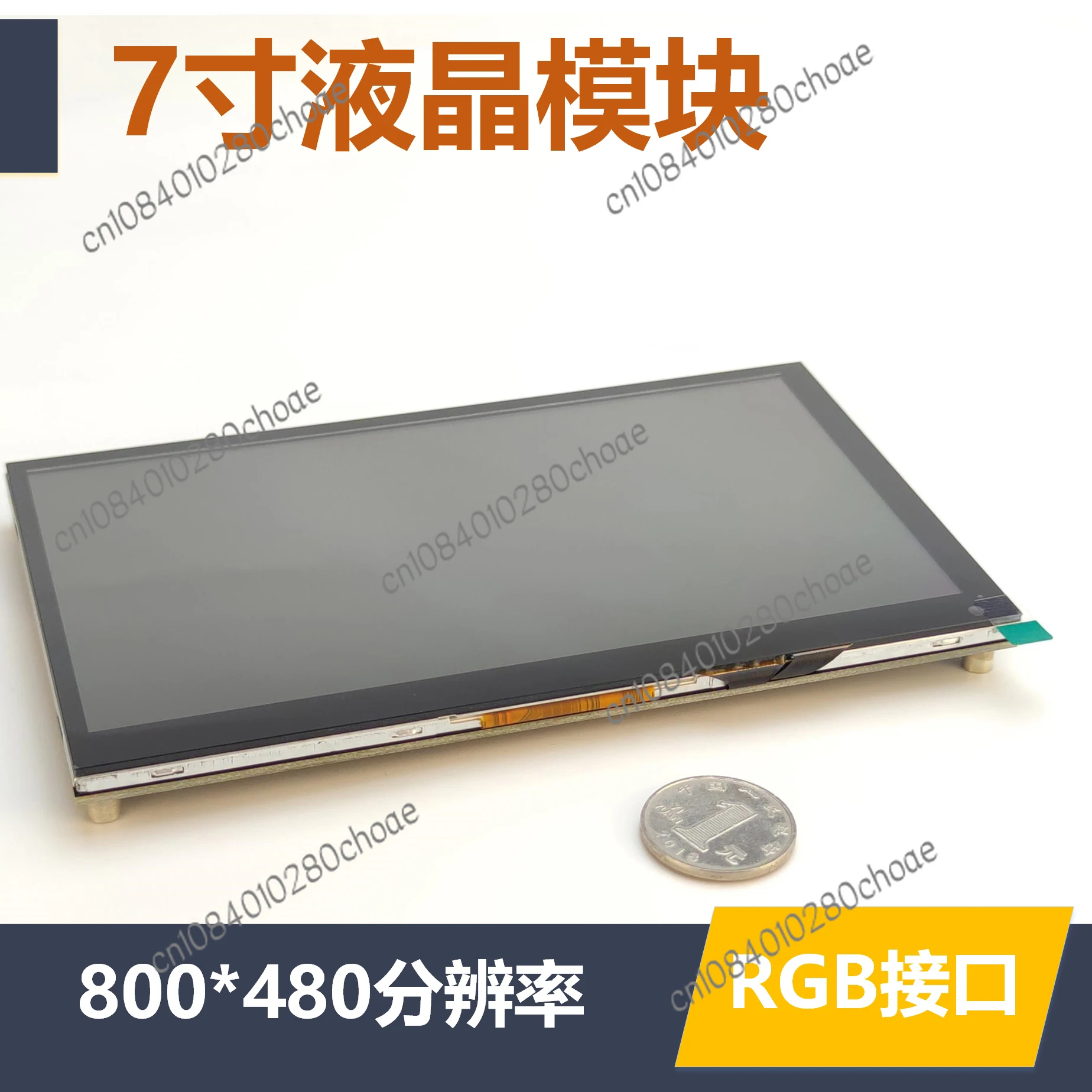 

7-дюймовый TFT LCD RGB интерфейс, микрокомпьютер с одним чипом STM32, модуль дисплея, емкостный сенсорный экран