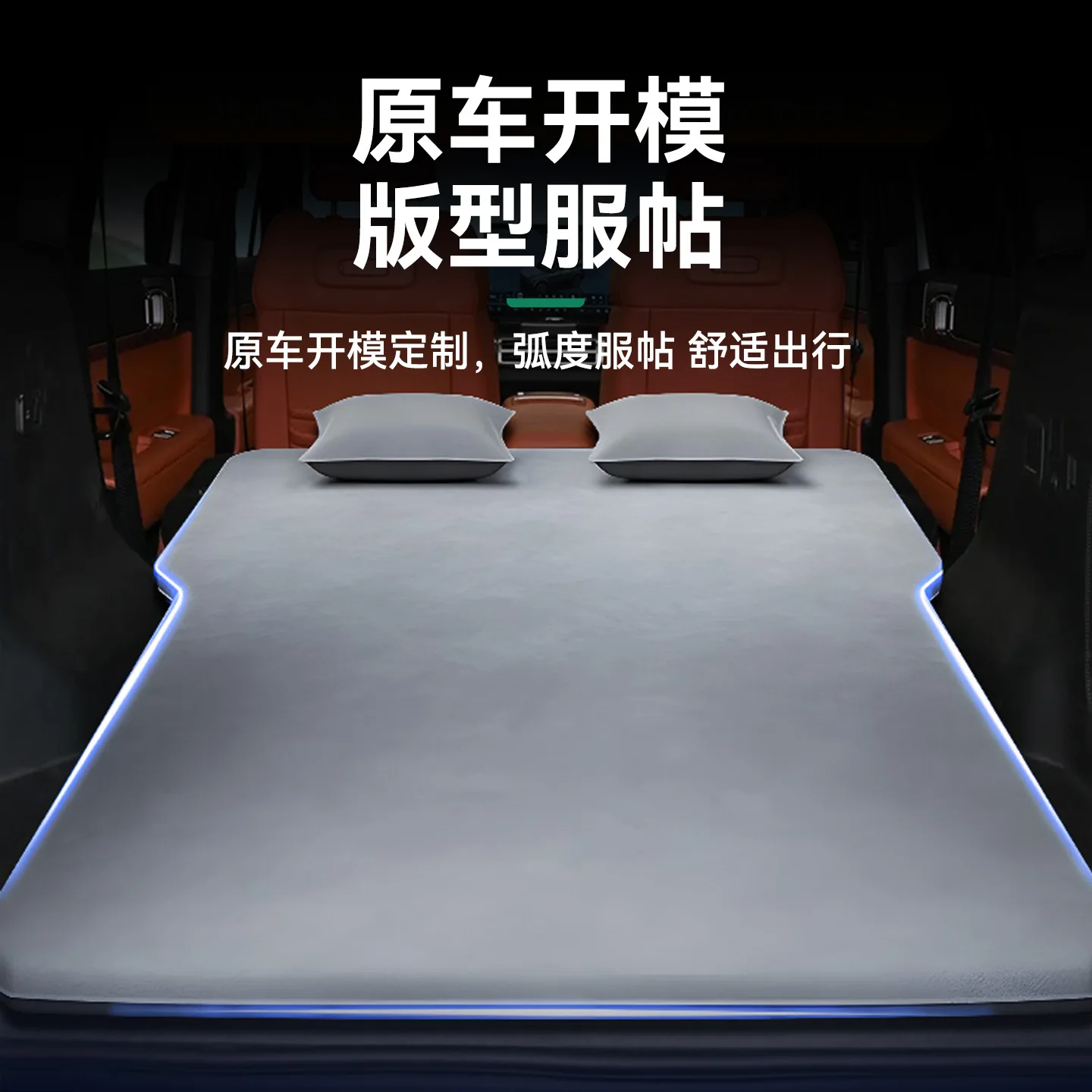 Equation Leopard Titanium 7 Car Mattress Inflatable Air Cushion Bed For Rear Trunk Sleeping Pads