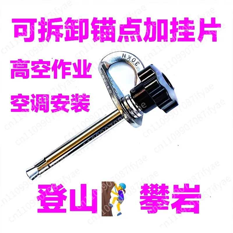 Removable anchor pins reuse expansion screws