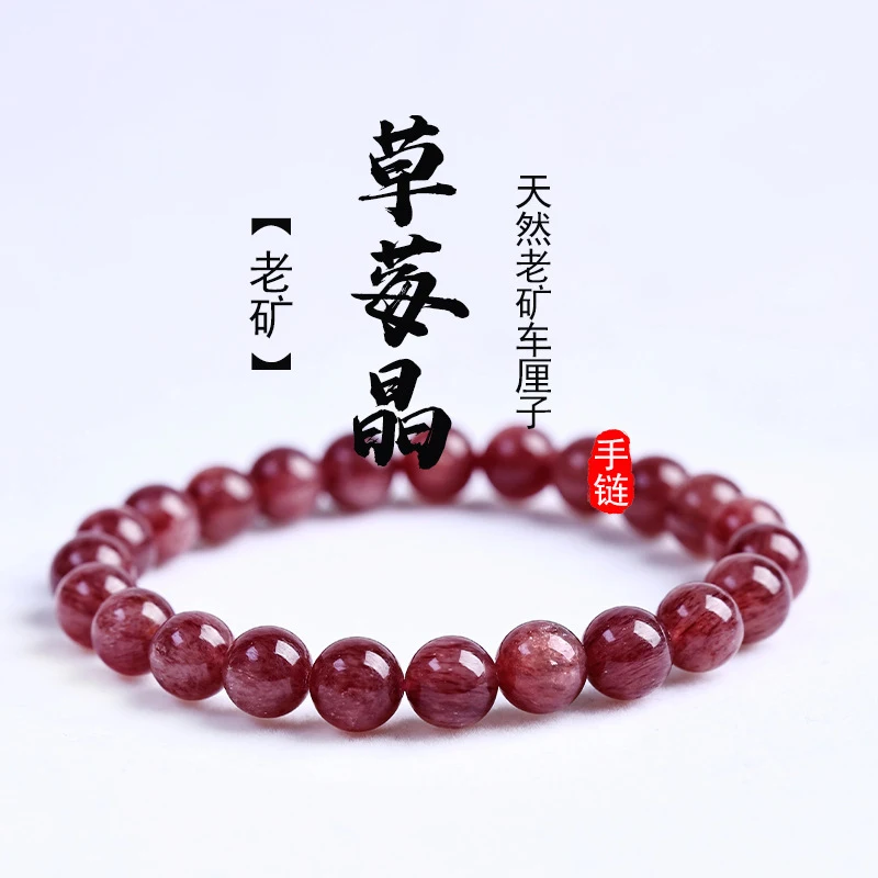 天然古鉱山チェリーレッドストロベリーブレスレット、ファッショナブルで多用途な女性用ジュエリー