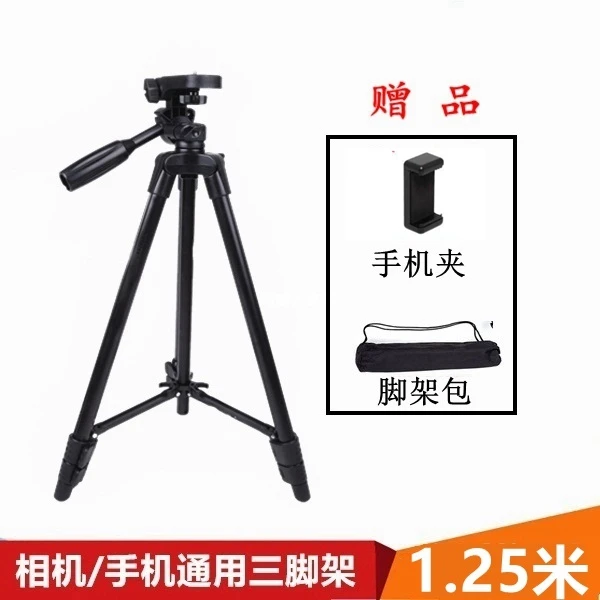 Suitable for mobile phone live portable stand SLR micro single camera selfie photography tripod