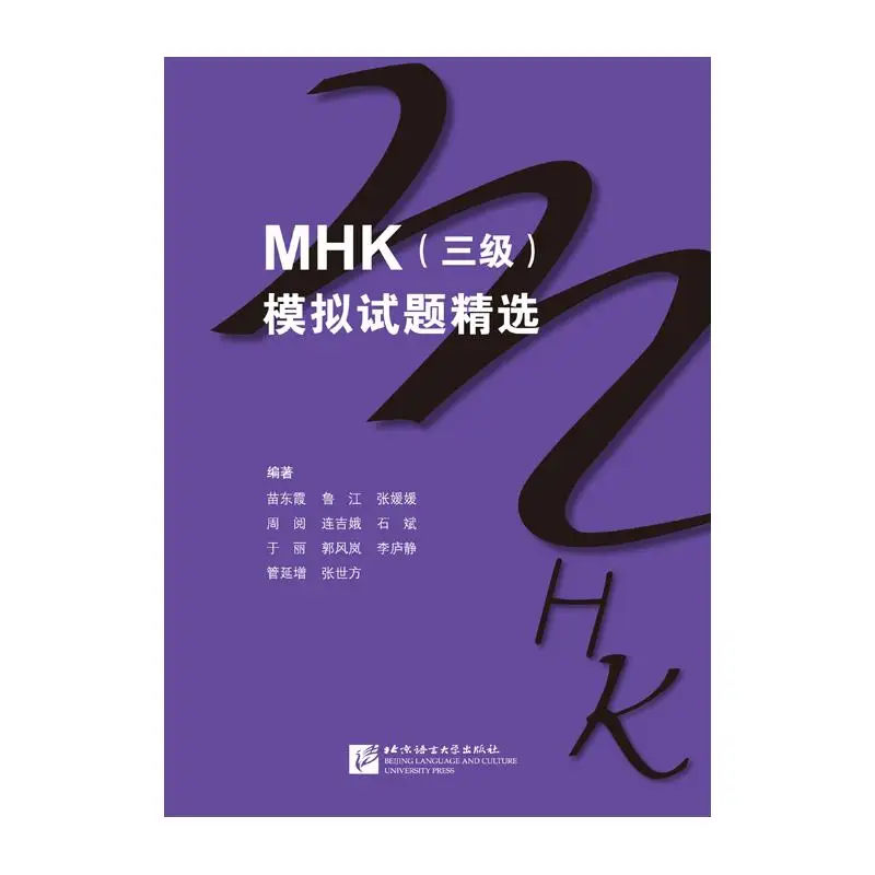 

Selected MHK (Level 3) Mock Exam Questions