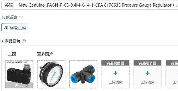 

Новый Оригинальный Регулятор давления PAGN-P-63-0.4M-G14-1-CPA 8178633, Аксессуар для манометра