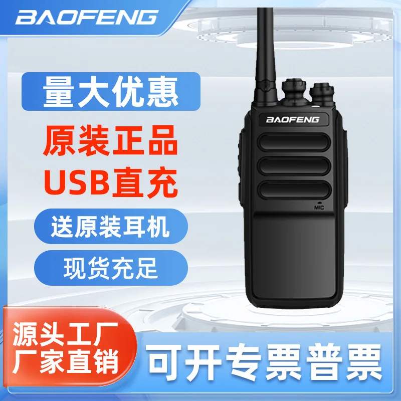 Baofeng BF-888Splus Through The Wall Version Walkie-talkie Baofeng High-power Handheld Outdoor Mini Construction Site Hotel