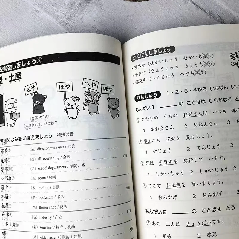 Imagem -06 - Livro de Teste de Língua Japonesa Livros n4 n5 Kanji Inglês Gramática Jlpt Bjt para a Aprendizagem