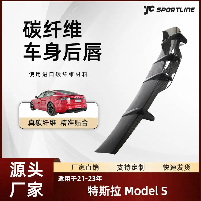 

Suitable for the rear lower spoiler modification of TESLA MODEL S PLAID with V-style added rear lip