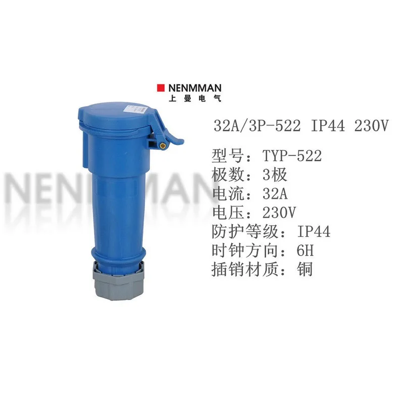 Shangman Waterproof Connector TYP-522 Three Core Output 32A