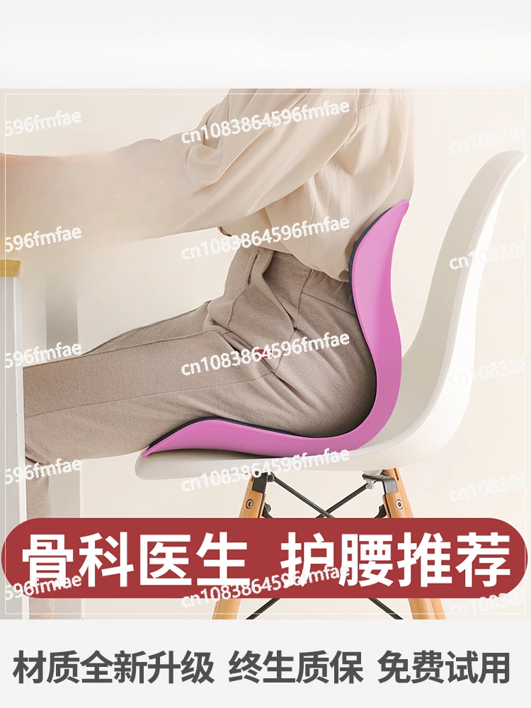 Student Posture Correction Spine Hip Chair Cushion