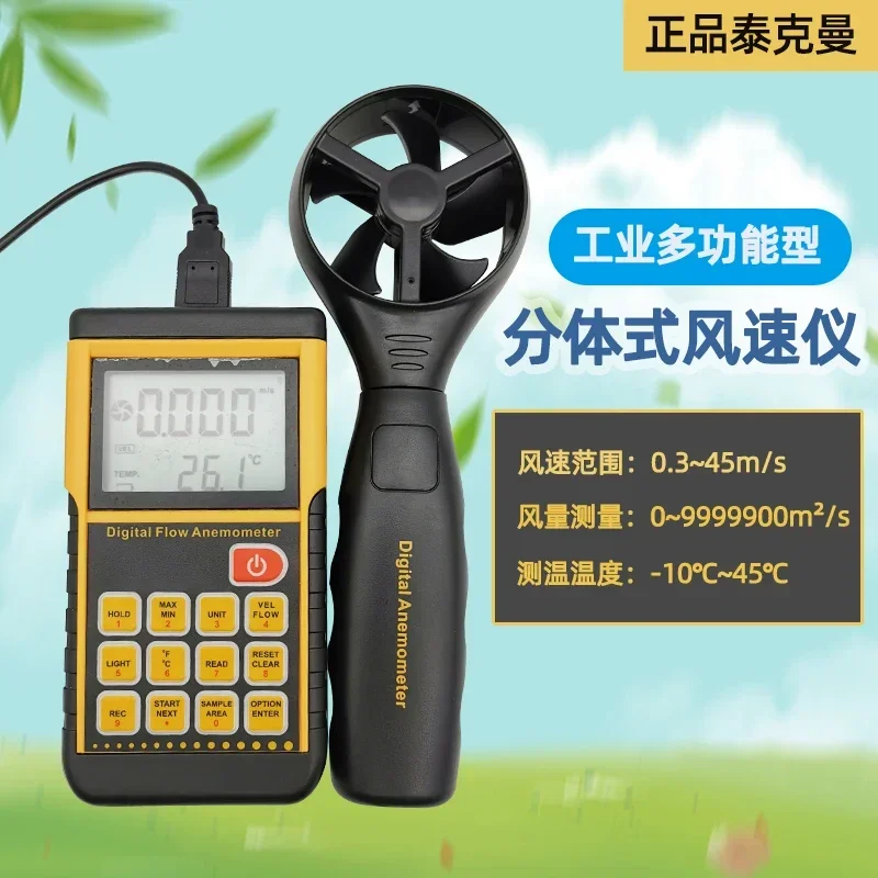 High-precision Digital Anemometer Split-type Wind Speed and Temperature Tester Anemometer TM856