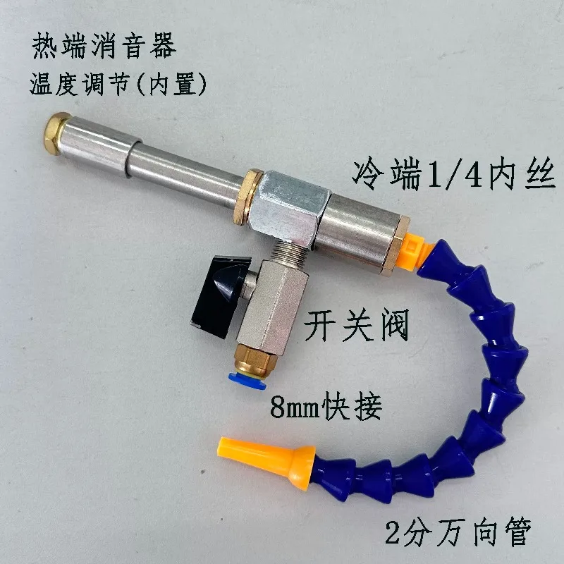 WL‑12/WLG‑22A Industrial Vortex Cold Air Gun, Vortex Tube Pneumatic Pipe for Rapid Cooling & Heating