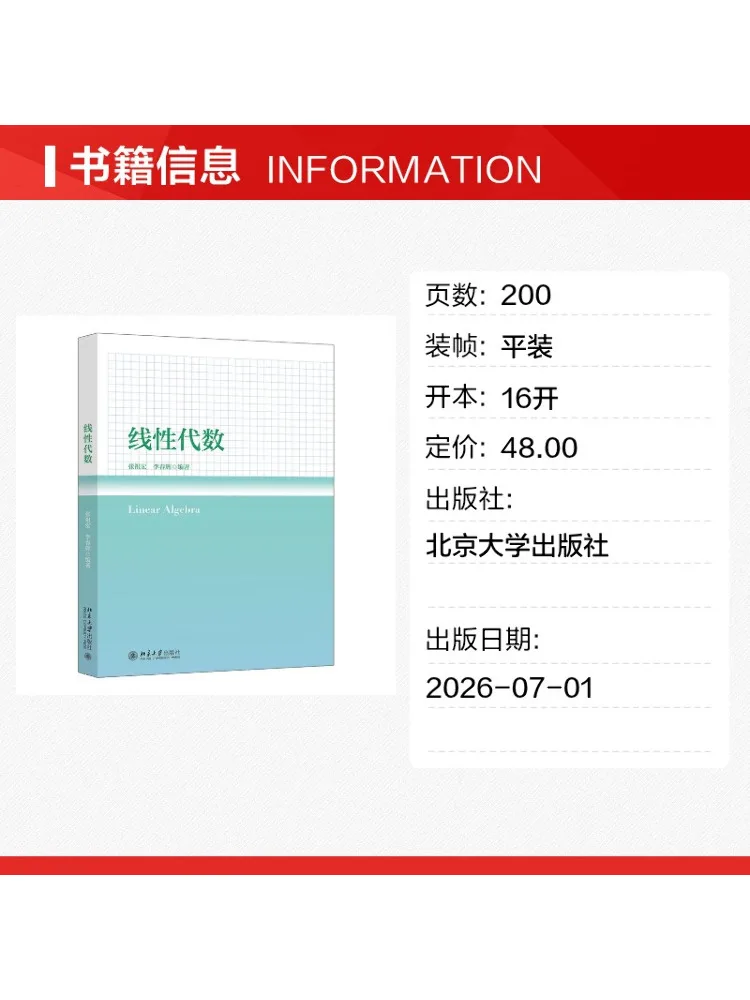 Book-Winshare Linear Algebra