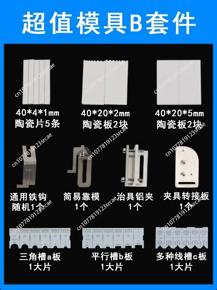 Semi-Automatic Soldering Machine Complete Fixture Kit, Accessories for DC Head, USB Circuit Board, Switch Motor