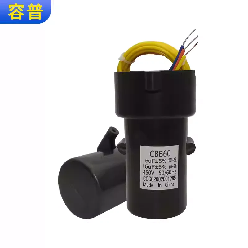 Suitable for Rongshida CBB60B double drum washing machine starting capacitor 450V 15UF+5UF three wire three wire
