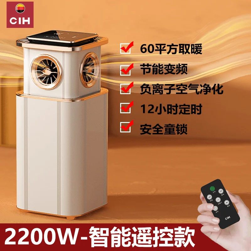 CIH heater heating artifact household energy-saving whole house graphene fast heating and power saving portable heater