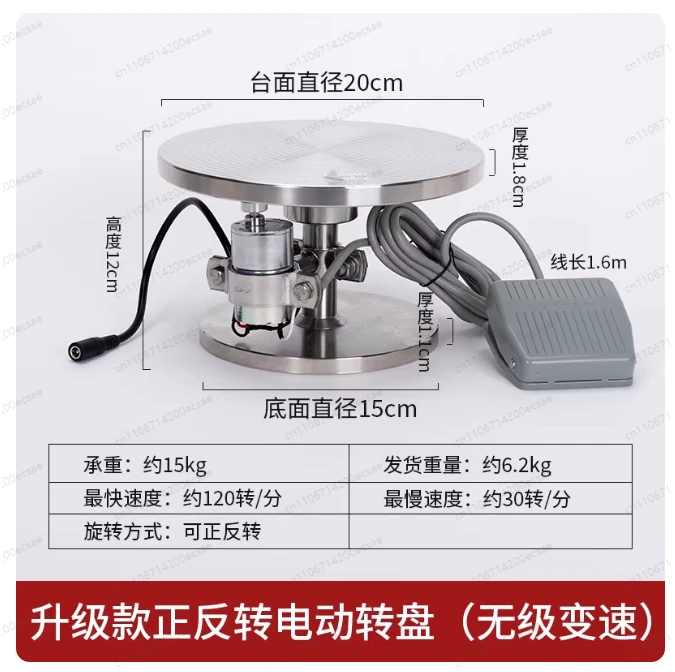 Electric Pottery Wheel Turntable with Foot Switch, Craft Artisan Tool for Ceramic Sculpting, Painting, Gilding, Line Drawing