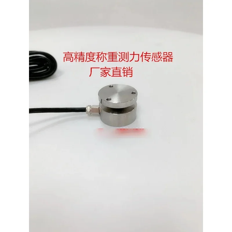 

H3 Plane Load Cell, Pressure Sensor,