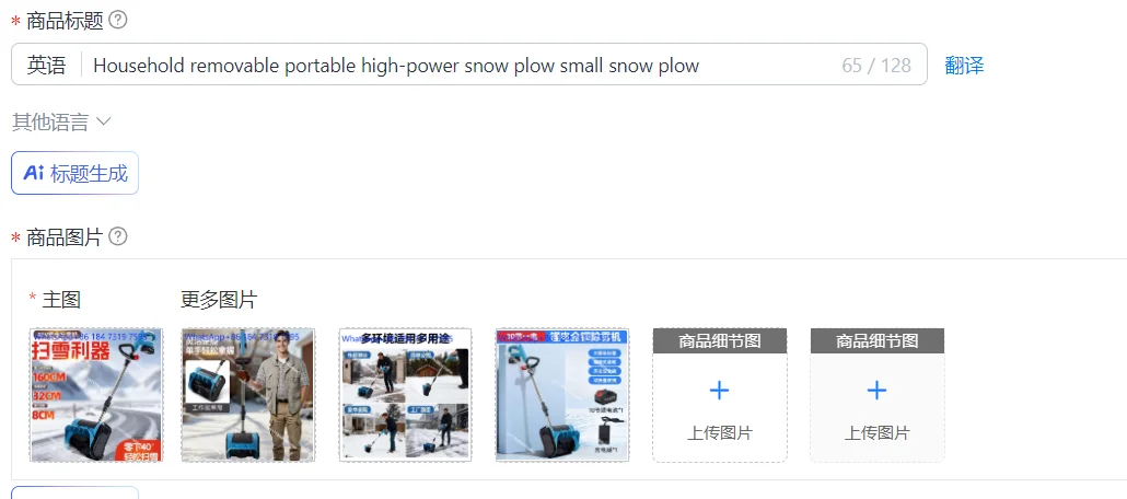 Household removable portable high-power snow plow small snow plow