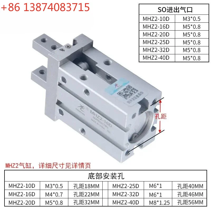 Star pneumatic finger cylinder small MHZL2/MHZ2-10d16d20d25d32d parallel mechanical claw air claw