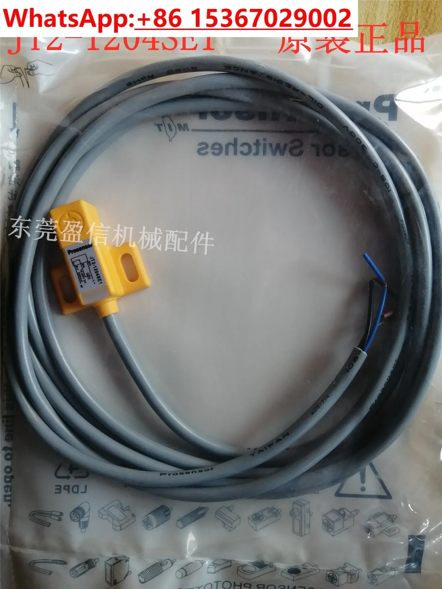 

Тайваньский индуктивный датчик приближения TPC/prosensor JT1-1204SE1/JT2-1204SE1