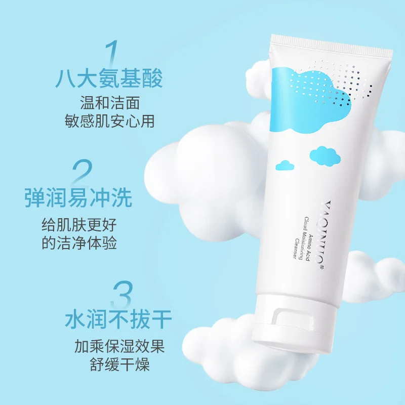 100ml Cloud Moisturizing Cleanser Moisturizing and Gentle Blackhead Removal Oil Control Deep Clean Pores Foaming Facial Cleanser