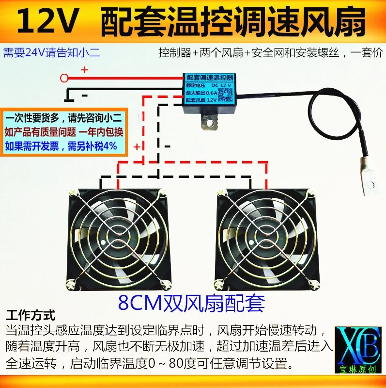 12V 8CM Matched Infinite Temperature Control Speed Regulation Cooling Fan Power Amplifier Chassis Large Wind Power Mute Module