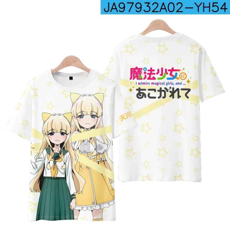 Anime Gushing Over Magical Girls 3D Print T Shirt Women/Men Summer O-neck Short Sleeve Top Kid Cosplay Cartoon Graphic Tee Shirt