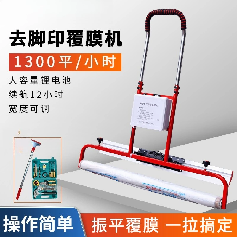 Concrete laminating machine Small electric concrete to footprint film laying machine Automatic cement vibrating and covering