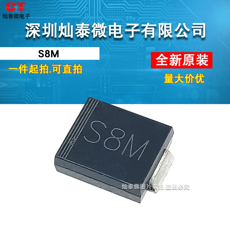 Free shipping  MCCS8A S8B S8D S8G S8JC S8K S8M SMC/DO-214AB    10PCS