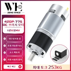 12V24V Planetary Gear DC Low-Speed Motor DC 775 Long Life Ultra-High Torque Forward And Reverse 42mm Planetary Brushed GearMotor