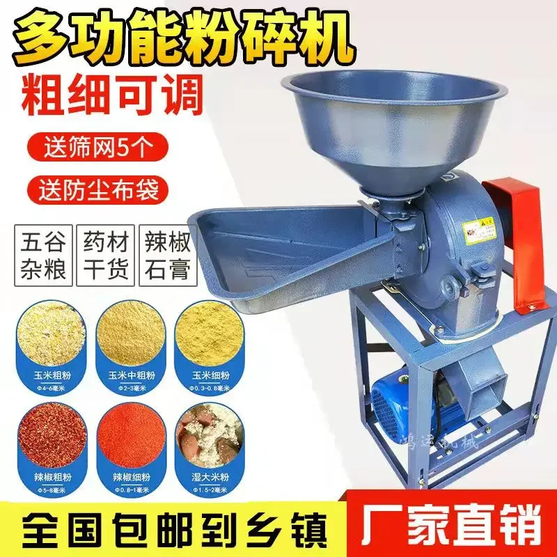 Corn grinder Small household breeding Multifunctional beater Grain mill Feed crusher