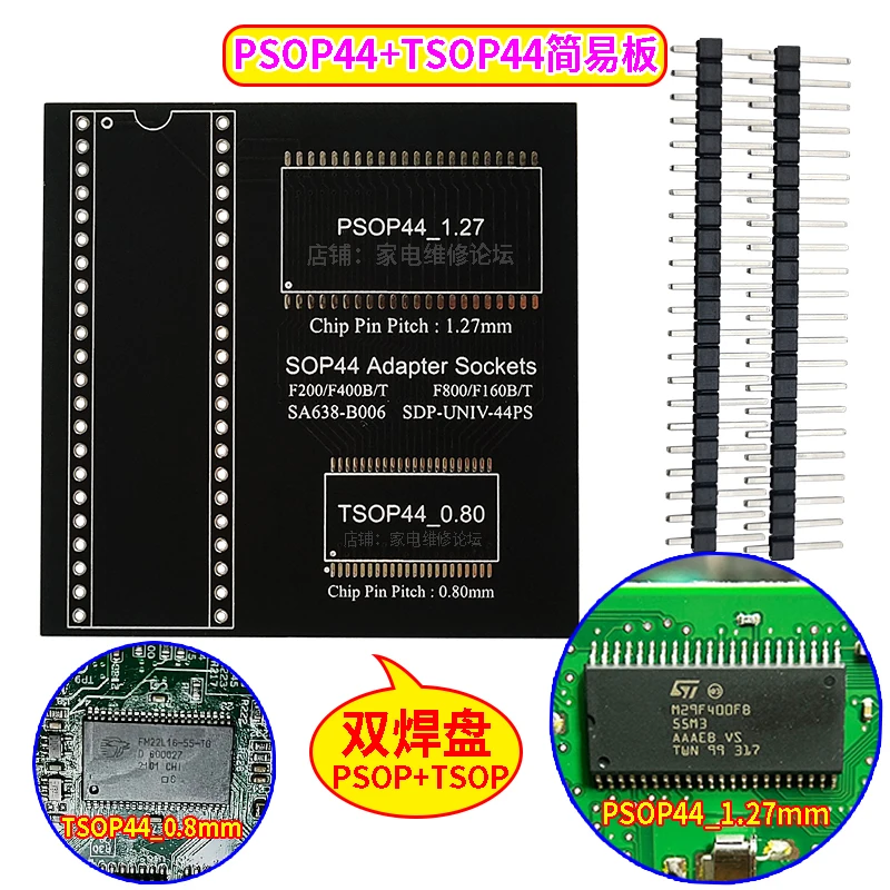PSOP44 simple board TSOP44 adapter board welding board SDP-UNIV-44PS SA638-B006