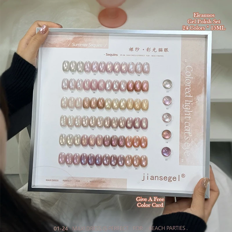 Nude Sheer Cat Eye Gel Nail Polish 24 Shades Summer Sequins Collection | Long-Lasting UV LED Soak Off Gel for Trendy Nail Design