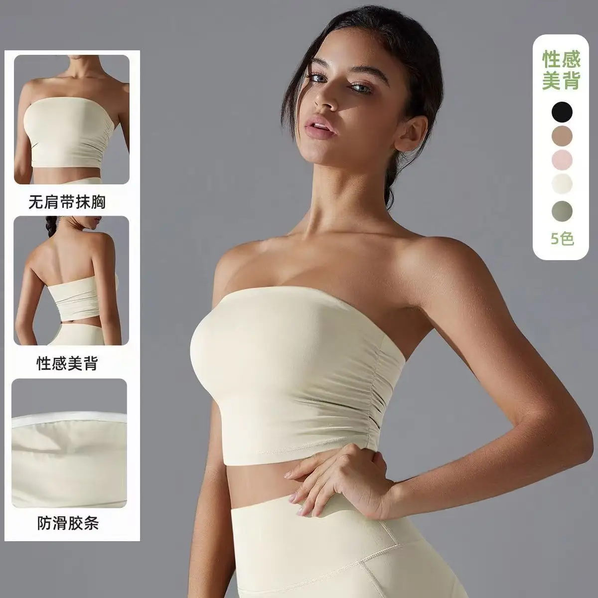 New style wrap-around chest yoga top pleated strapless breathable figure-hugging anti-slip running yoga fitness sports bras