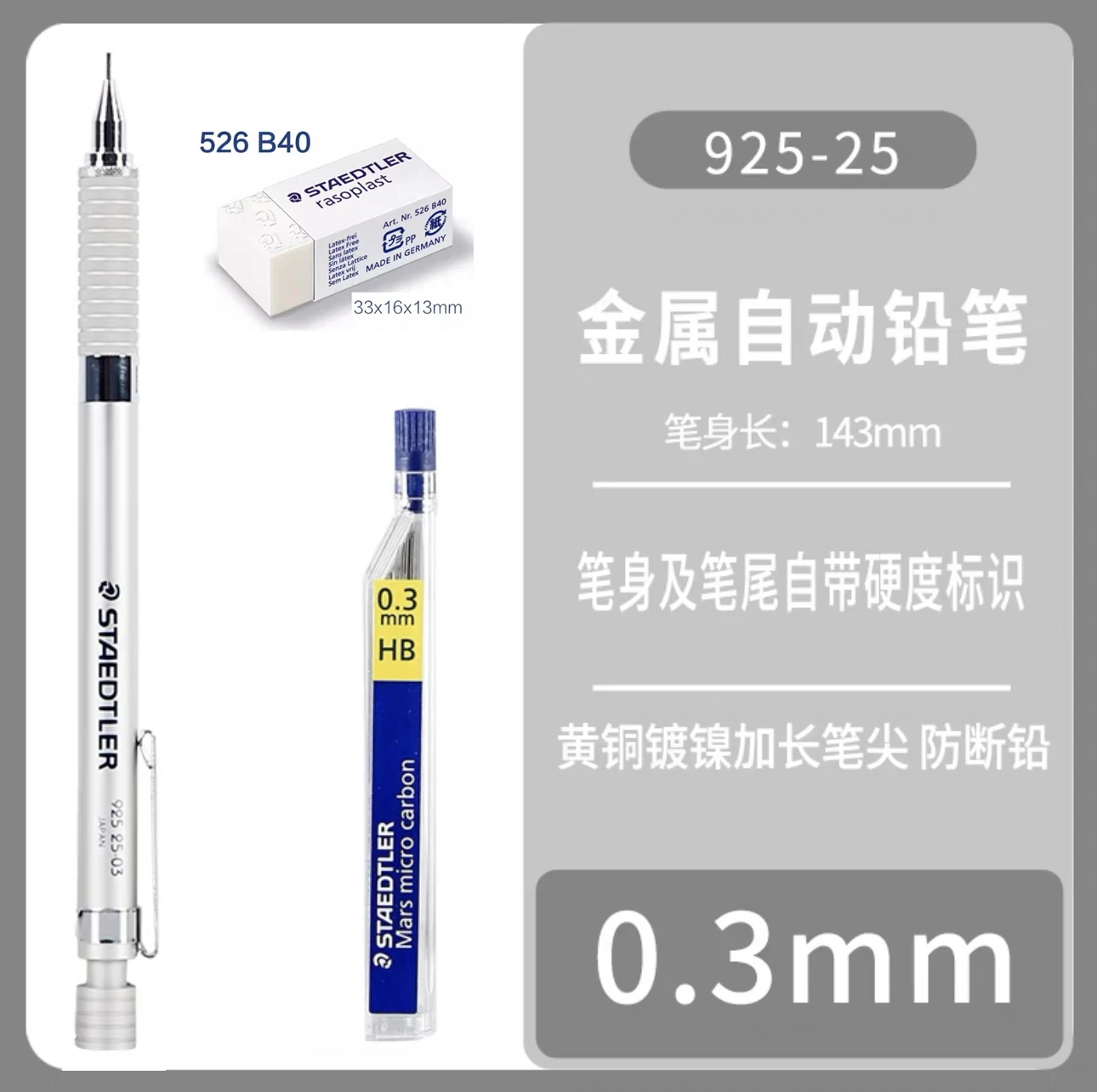 Staedtler Mechanical Pencil 925 25 | 35 Student Drawing 0.3 | 0.5