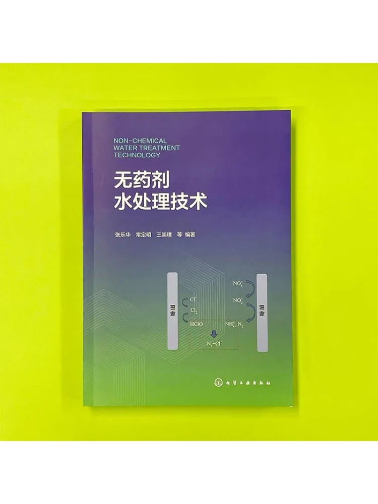 Book-Winshare Chemical Free Water Treatment Technology