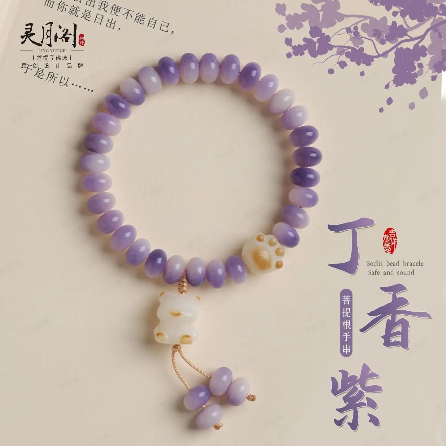 Lilac Purple Natural Bodhi Hand String Abacus Beaded Wen Play Hand-held Rouge Bead Rosary Beads Play Bracelet Women's Ins Gifts