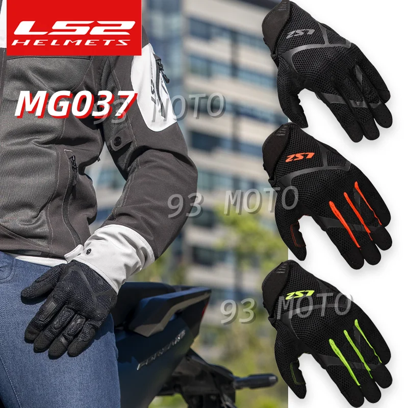 ls2-mg037-オートバイグローブ通気性メッシュ生地夏バイク乗馬グローブタッチスクリーン滑り止めフルフィンガー保護-g