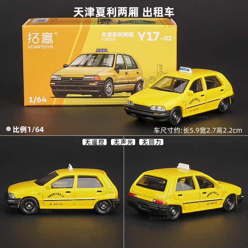 

XCARTOYS 1/64 Металлическая литая модель автомобиля-такси Tianjin Xiali, коллекционная игрушка для детей