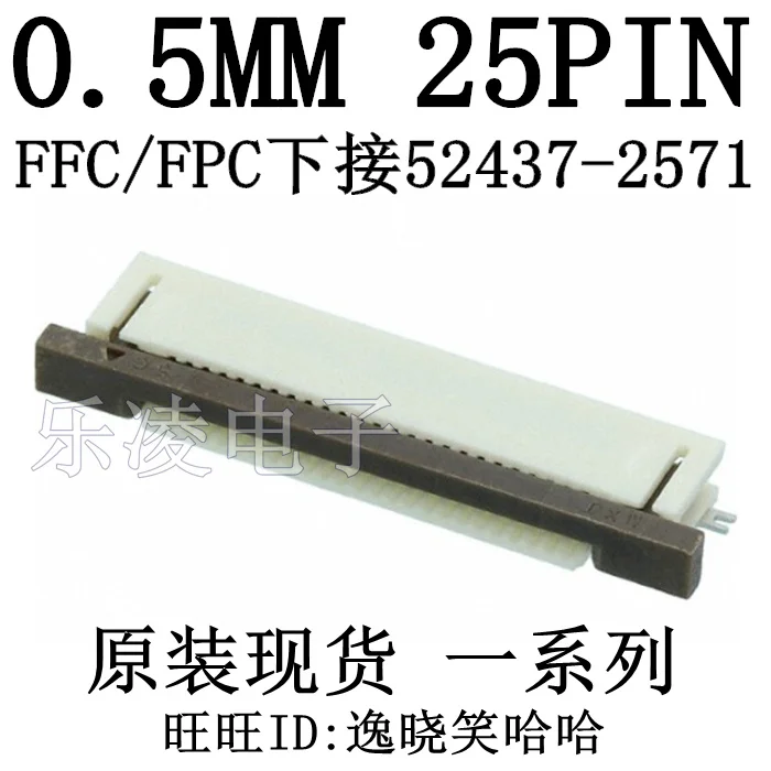 0.5MM 25P FFC/FPC   0524372571 52437-2571 25PIN    10PCS