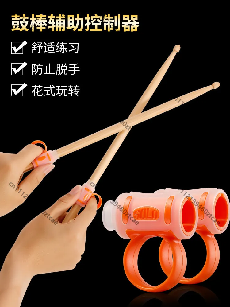 Drum Stick Anti-slip Corrector Holder Drummer Hand Posture Control Rotary Training Accessory
