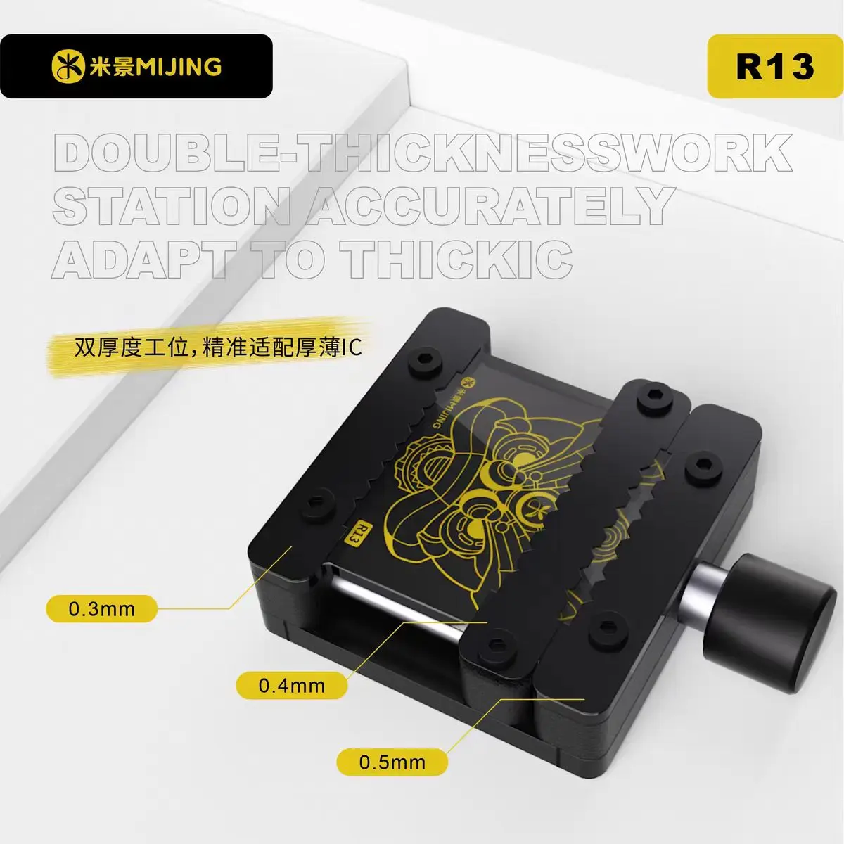 MIJING R13 Chip Glue Removing Table Tempered Glass Panel Double Thickness for BGA CPU Pin Repair Phone Motherboard Remove Tool