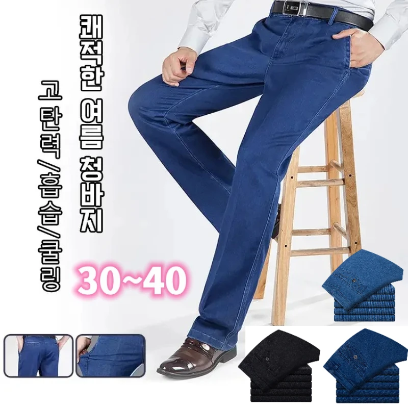 

Denim Straight Loose Fine Craftsmanship Pants Straight Spring Summer and Fall Highwaisted Outdoor Play