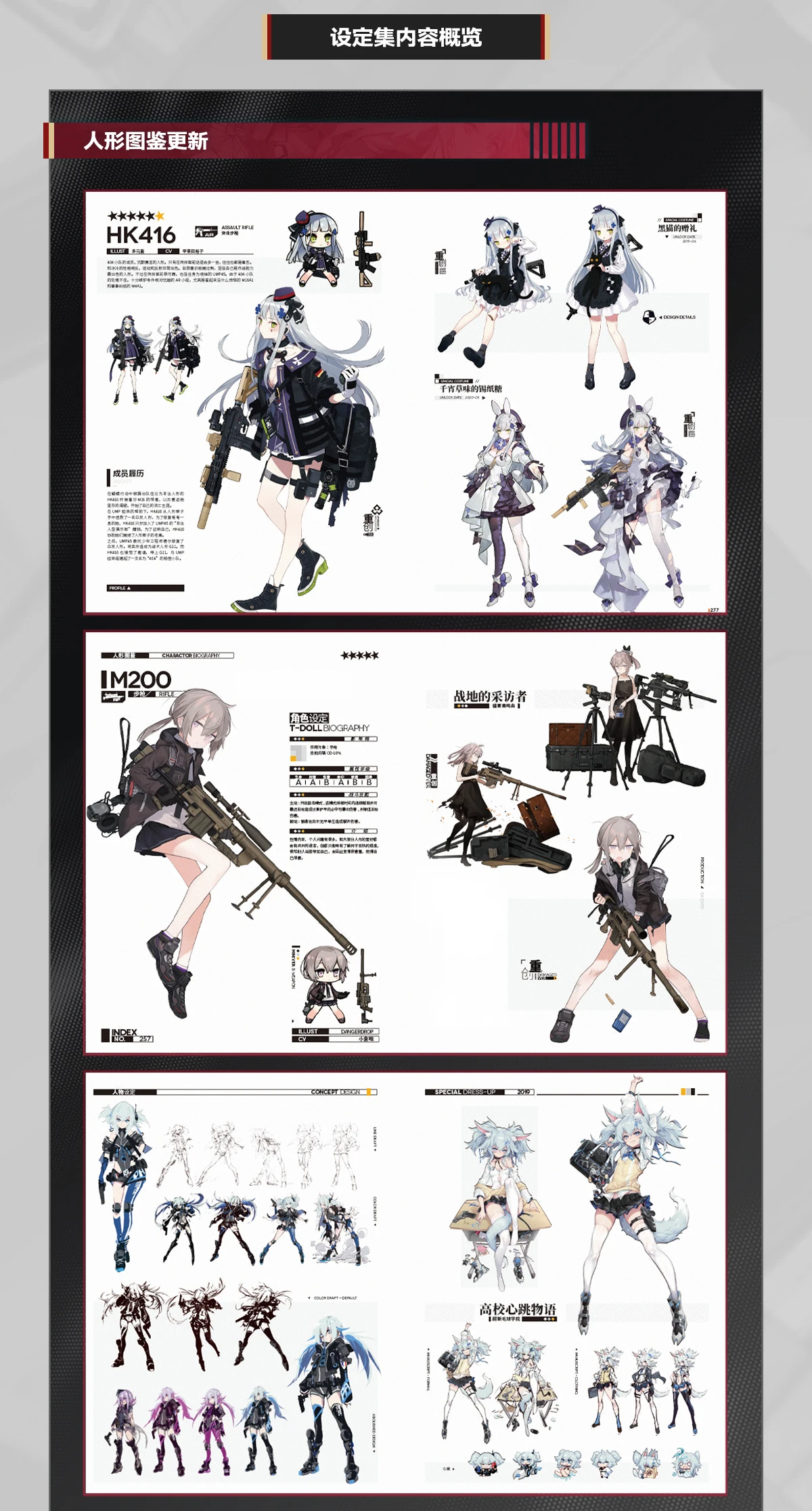 Girls' Frontline Official Art Book III Deluxe & Standard Edition Art Collection