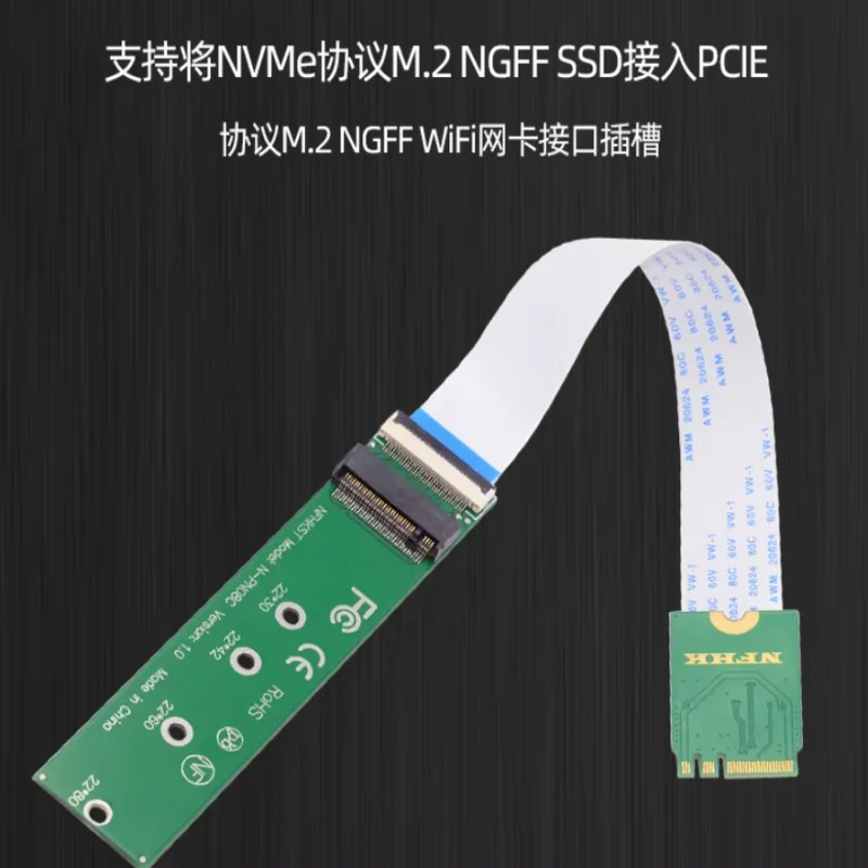 Key A+E interface WIFI to M.2 Key M interface FPC soft bank SSD connection cable NVME adapter card NGFF
