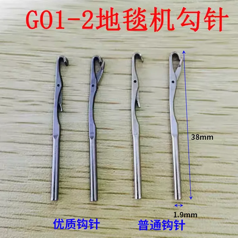 Carpet Sweeper Crochet Needle Blanket Machine Crochet Needle GO1-2 Sewing Machine Crochet Shape Machine Crochet, Anti-off 2pcs