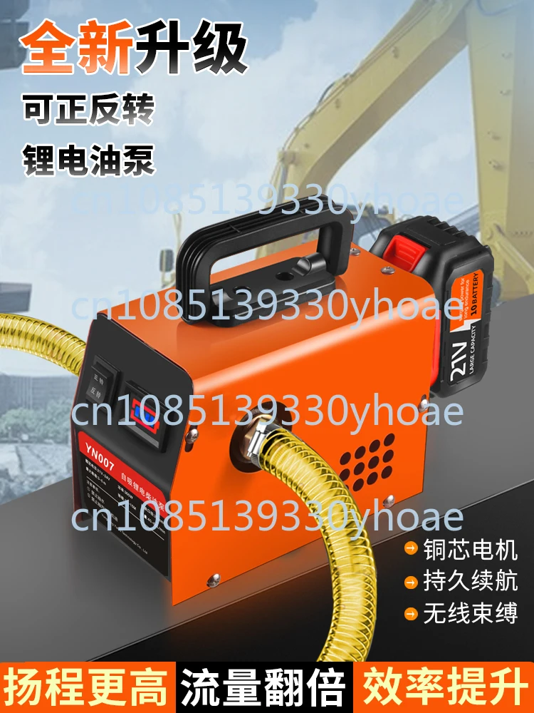 

Литиевый аккумулятор, Электрический масляный насос, портативный Перезаряжаемый, высокая мощность, маленький размер