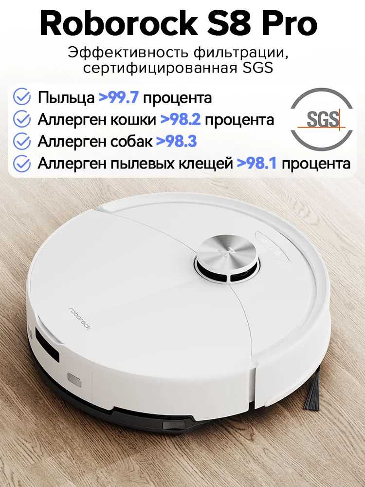 Roborock S8 Pro Robot Vacuum - 10,000 Pa, VibraRise 2.0