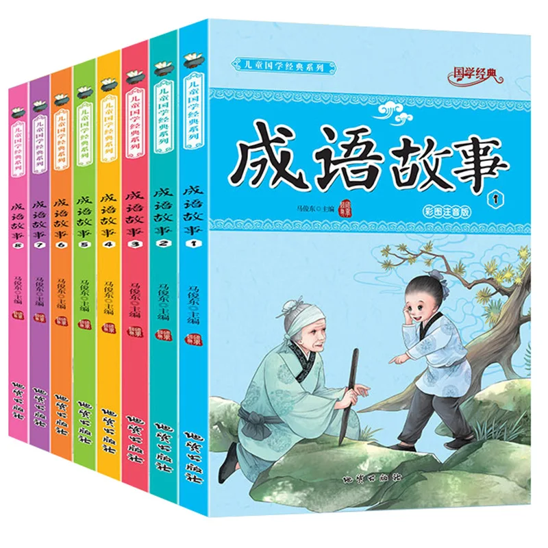 Idiom Stories, Pictures of Classic Chinese Culture for Children, Extracurricular Reading Books for Elementary School Students